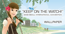 2009 SEOUL INTERNATIONAL CONVENTION